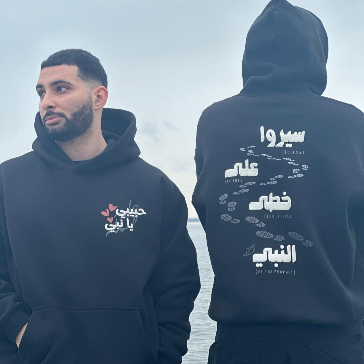 حبيبي يا نبي (Habibi ya Naby) T-Shirt